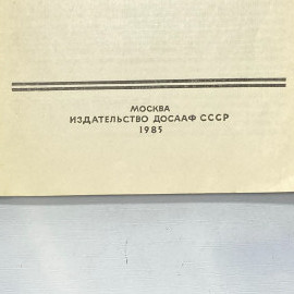 "Радиоежегодник" СССР книга журнал. Картинка 3